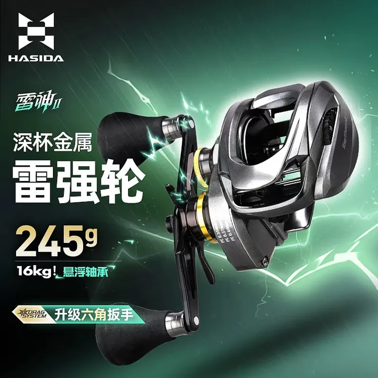 哈斯达渔具雷神二代雷强打黑深杯超轻远投金属雷强打黑专用路亚轮