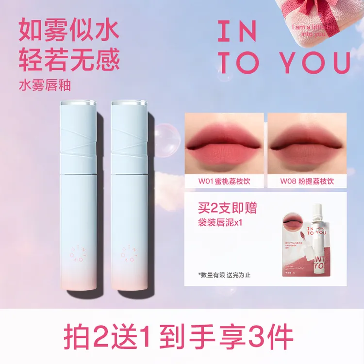 【品牌推荐】INTOYOU水雾唇釉哑光口红不易掉色不易沾杯商品图