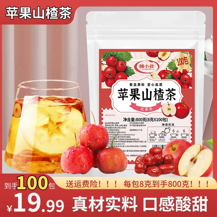 【发100包！】苹果山楂红枣橘皮苹果茶便携袋泡茶水果茶包CY
