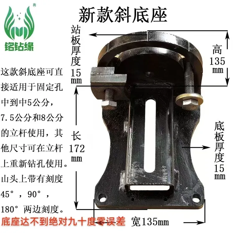 铭钻缘新款斜底座带刻度加厚钢板焊接结实耐用钻孔机底座万向底座