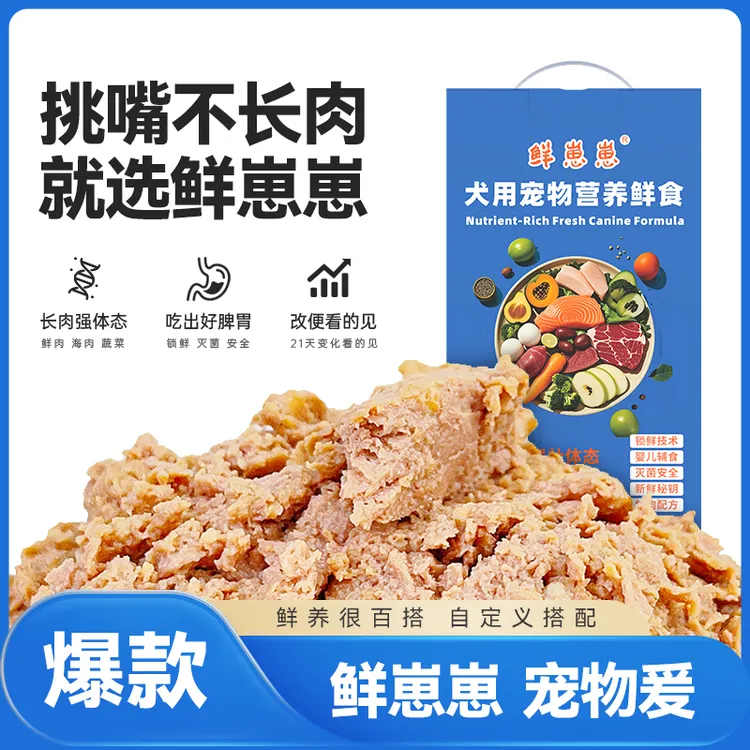 【现做狗饭】宠物营养鲜食现做现发22种食材无添加25袋五斤