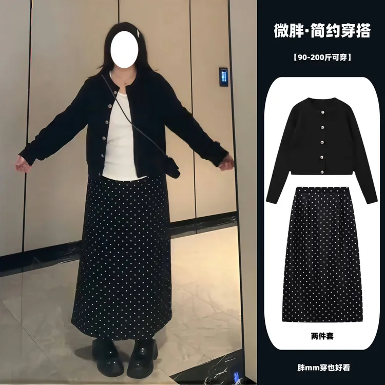 胖mm休闲秋冬大码套装小香风针织开衫显瘦遮胯黑色波点中长裙两件