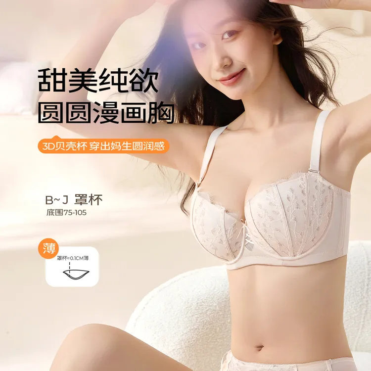 大码内衣大胸显大小性感圆润聚拢上托防下垂调整型薄款文胸罩