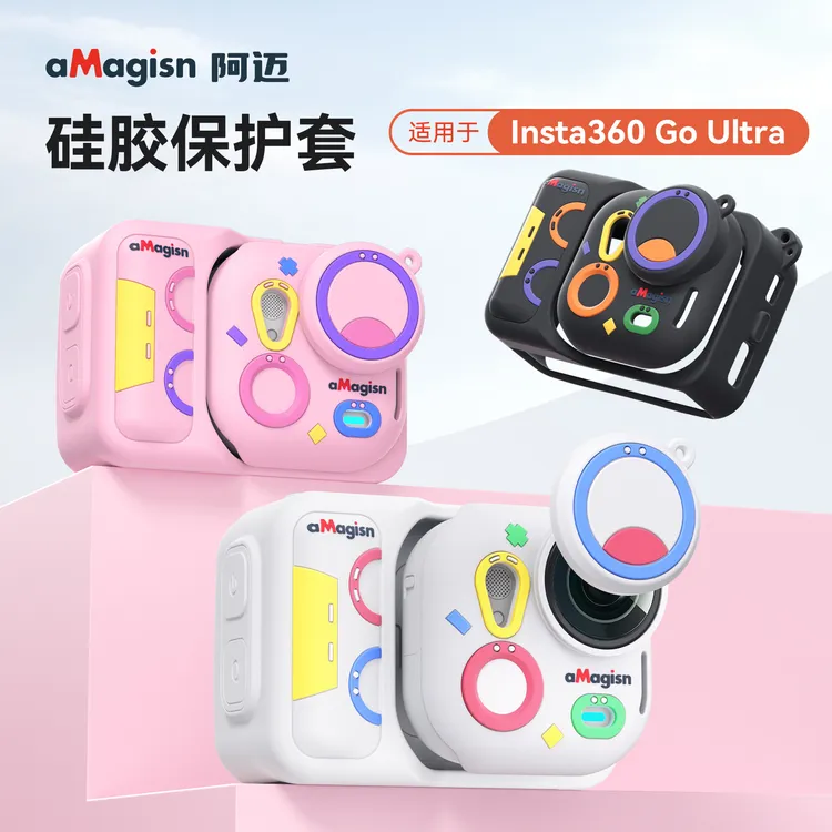 aMagisn阿迈Insta360 Go Ultra多彩硅胶保护套运动相机防护配件