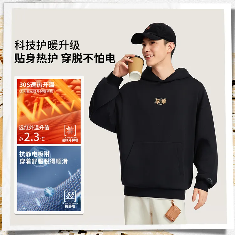 R李宁套头连帽卫衣男女同款加绒保暖抗菌抗静电宽松舒适AWDVJ15