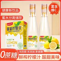 Ruiy/蕊源我为河北代言蜂蜜柠檬水不添加健康饮品