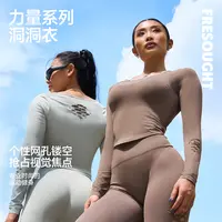 FRESOUGHT力量系列洞洞上衣运动高能背心外穿户外训练运动上衣