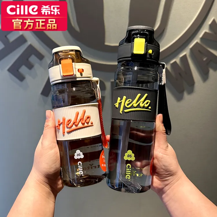 希乐水杯tritan大容量儿童吸管杯男女生上学专用学生水壶运动杯子