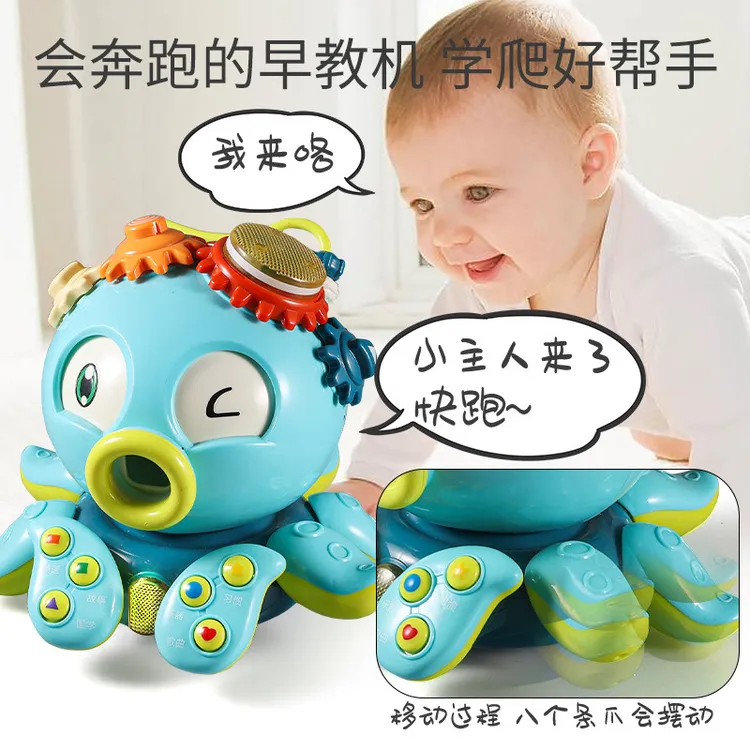 八爪鱼手拍鼓拍拍早教会唱歌跳舞科学益智玩具引导学爬