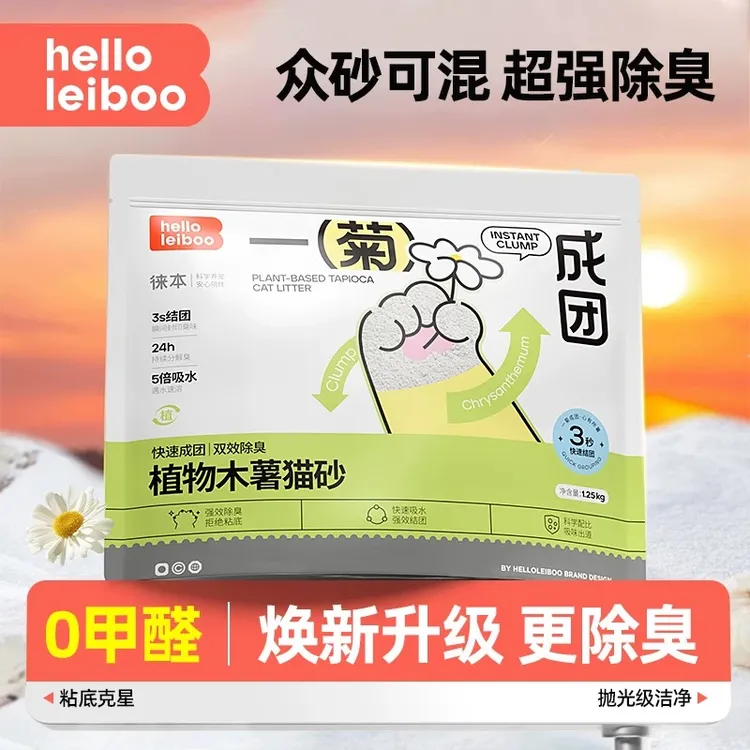 【亚宠展福利】食品级纯木薯猫砂除臭防臭整块成团低尘不粘底无粉尘