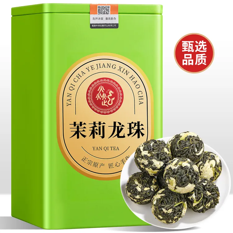 茉莉茶叶2025新茶浓香型茉莉龙珠可冷泡的绿茶官方正品袋装好茶叶