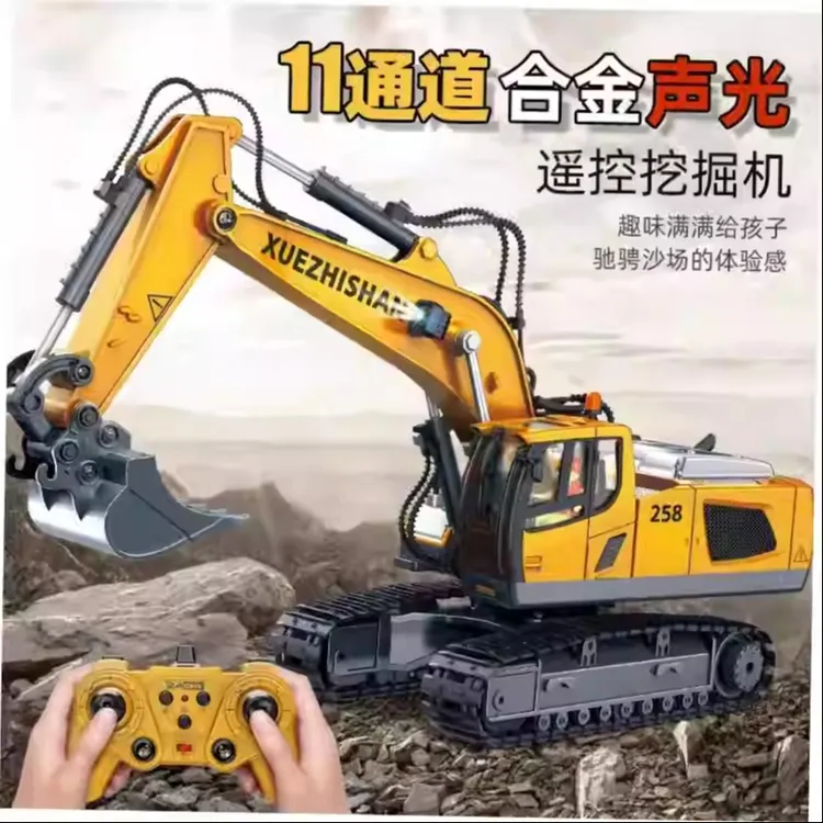 遥控挖掘机合金玩具车儿童工程车模型大型挖土电动遥控车2025新款