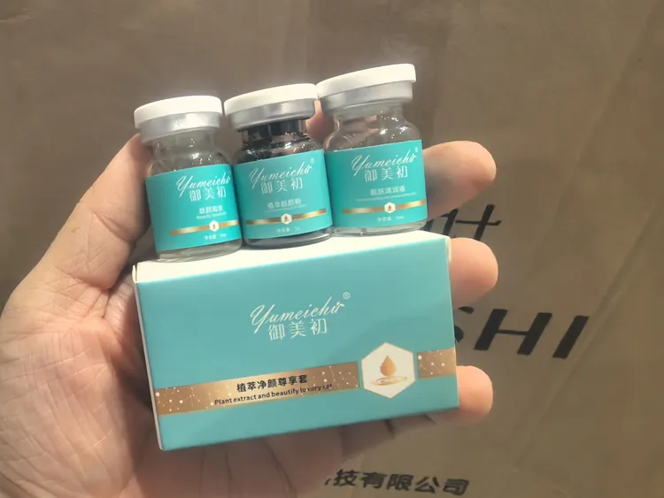 御美初植萃净颜尊享套旅行装小绿膜