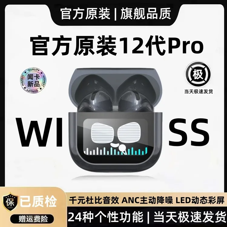 闻卡新款12代Pro顶配版蓝牙耳机彩屏无线半入耳降噪高音质耳机