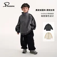 【小首尔】现货-男童运动外套春个性字母休闲宽松帅气上衣WP0219