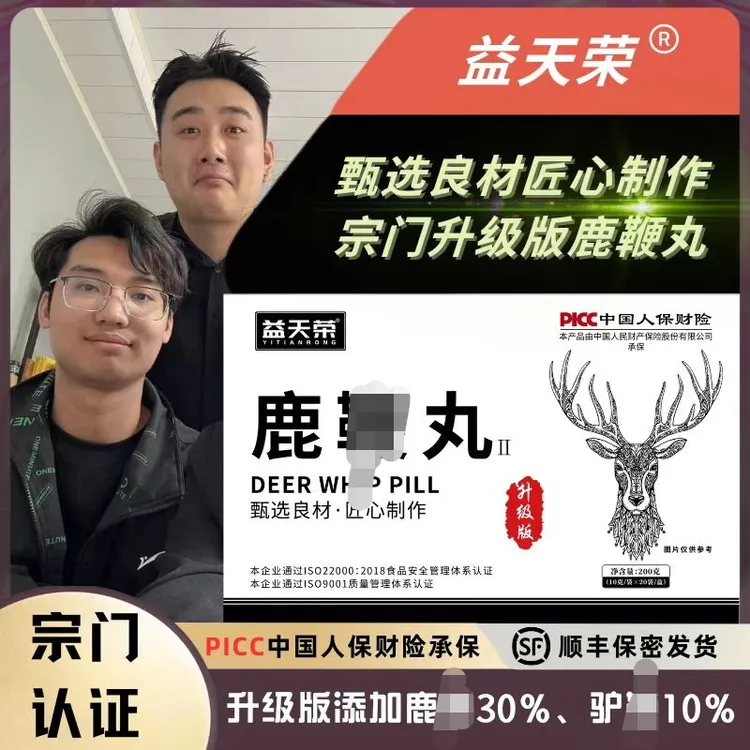 合欢益天荣正品筑基丹，全新升级加量版，正品现货