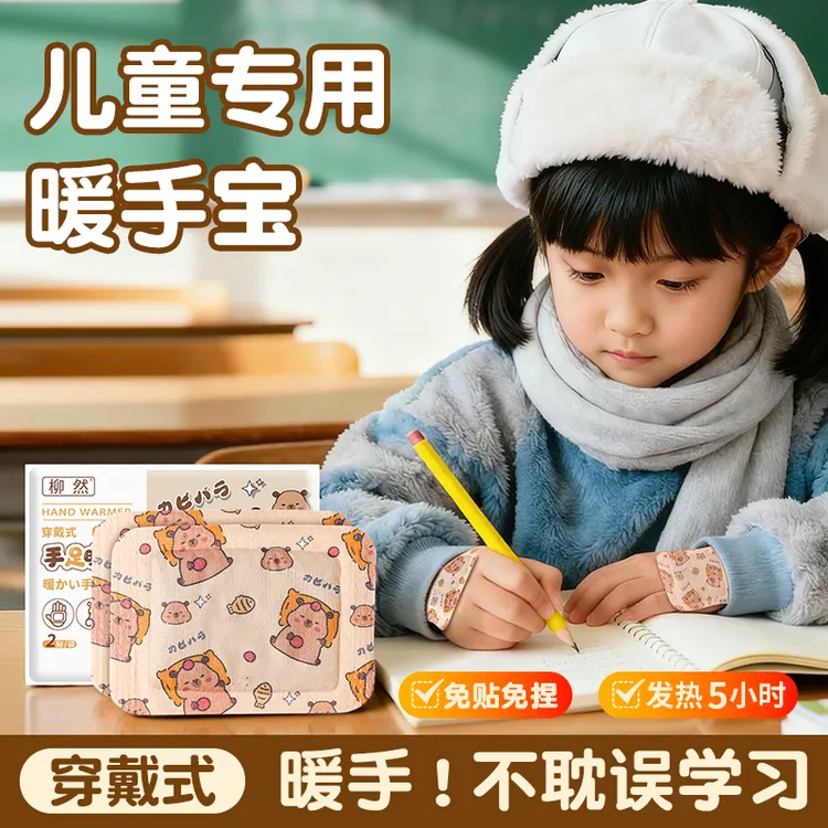 穿戴式暖手宝儿童成人热敷暖脚学生便携式保暖神器随身携带手宝