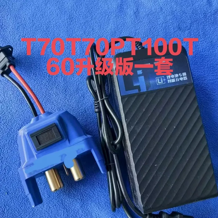 农用植保T70T60T30T40T50T25T20P慢充充电器小电流