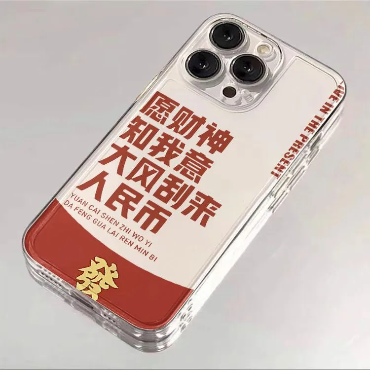 愿财神知我意适用iPhone16手机壳华为荣耀透明VIVO小米15OPPO防摔