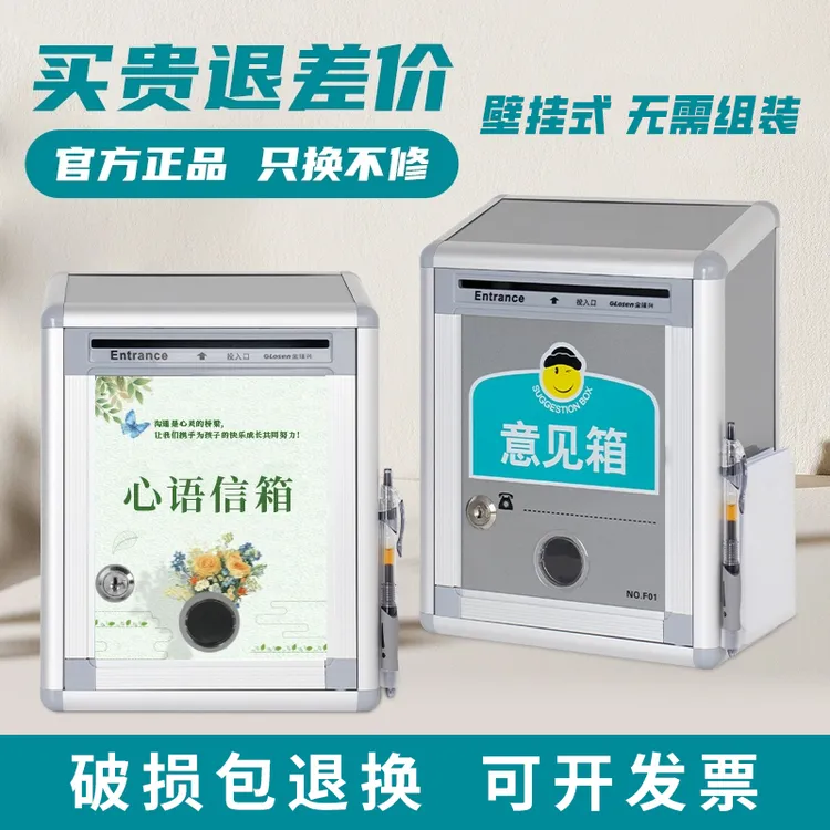 意见箱挂墙投诉建议箱解忧心语信箱创意定制班级学校长投稿夸夸箱