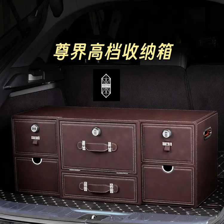 尊界S800车载储物箱大容量通用后备箱收纳箱汽车尾箱置物箱