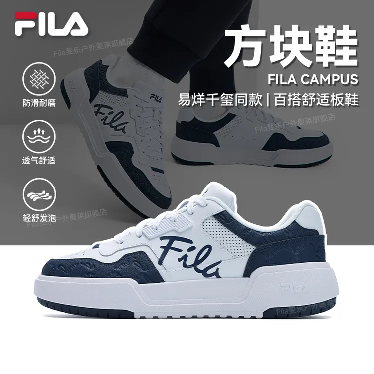 Fila/斐乐【易烊千玺同款方块鞋】情侣款百搭舒适跑者美学板鞋RH