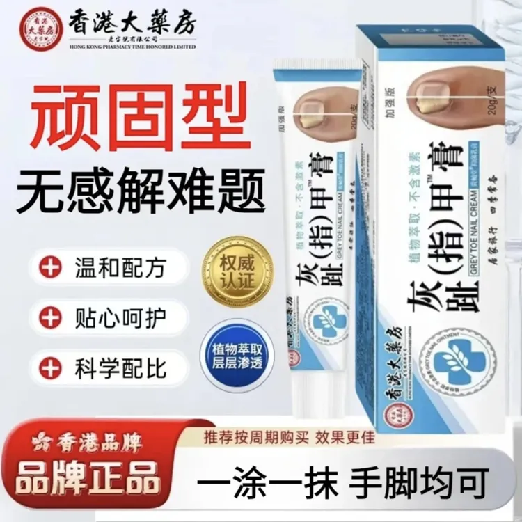 【强效装】正品手部足部护理膏 早涂晚抹D