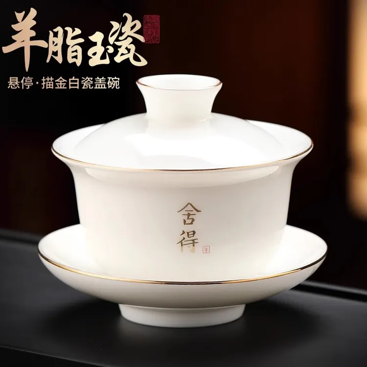 大容量功夫茶具单个防烫带盖白瓷盖碗家用茶盖碗羊脂玉悬停泡茶碗