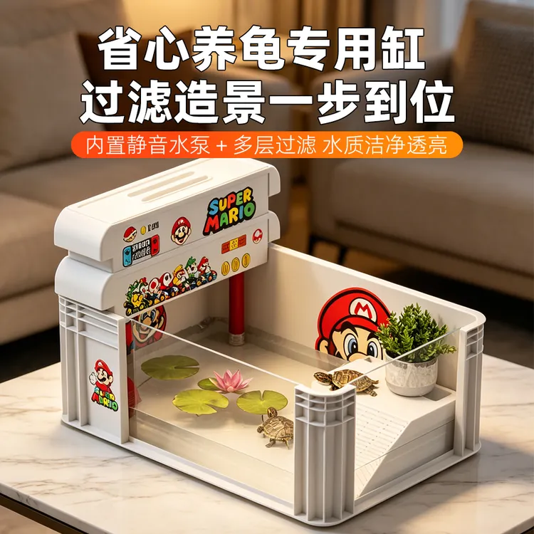 新款乌龟缸可视周转箱生态别墅造景加厚防逃带滤盒家用鱼龟混养箱商品图