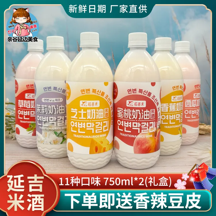 延边米酒茉莉奶油青提味鲜稻小木屋稻善禾布车朝鲜族延吉糯米米酒