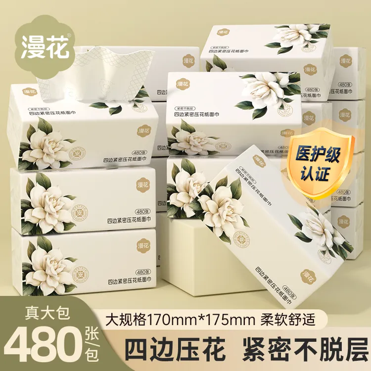 漫花大包抽纸480张加厚餐巾纸家用加大面巾纸商超同款整箱批发