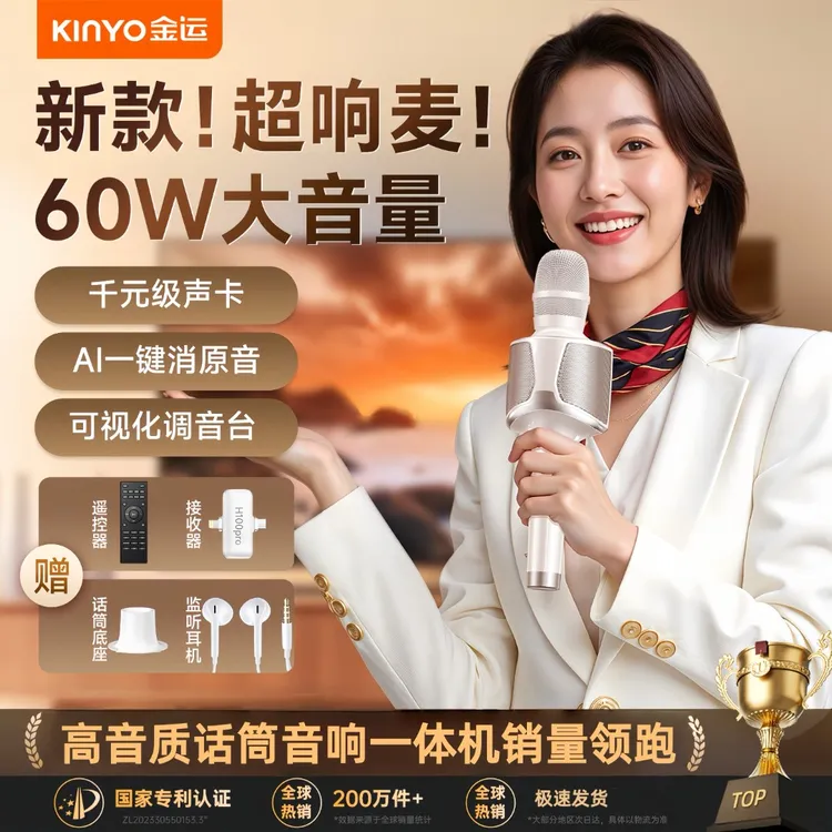 金运超响麦H100无线话筒音响一体麦克风K歌音箱直播声卡家庭ktv