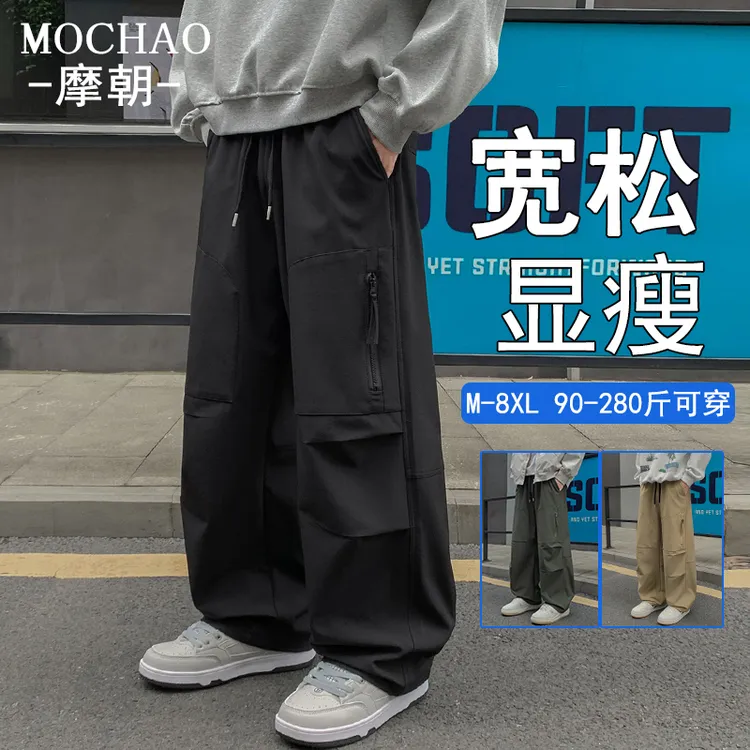 摩朝美式高街直筒工装裤男士宽松显瘦大码秋装新款垂感显瘦休闲裤