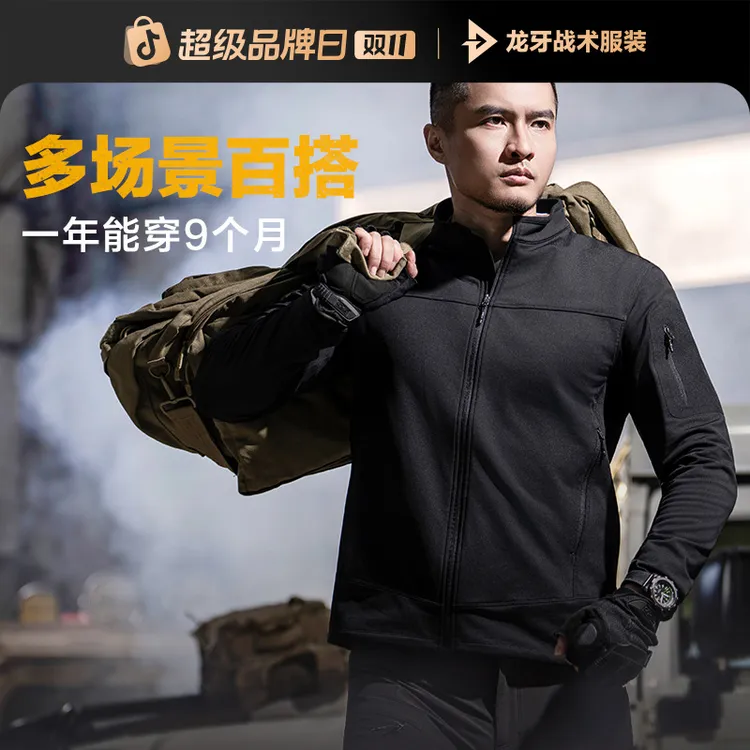 【张译同款】龙牙三代幻刃轻量抓绒外套男士夹克户外休闲抓绒衣百搭