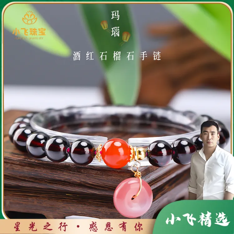 【星光村小飞H1364】石榴石搭配玛瑙单圈手串