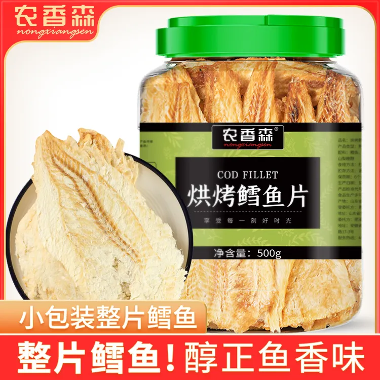 农香森鳕鱼片250g/500g罐装烤鱼片海味即食海鲜休闲零食儿童zs1