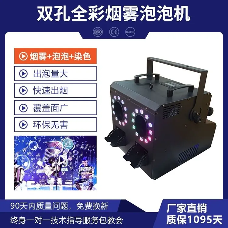 LED双孔四孔烟泡机婚礼烟雾泡泡机舞台专业演出典礼道具吹泡机