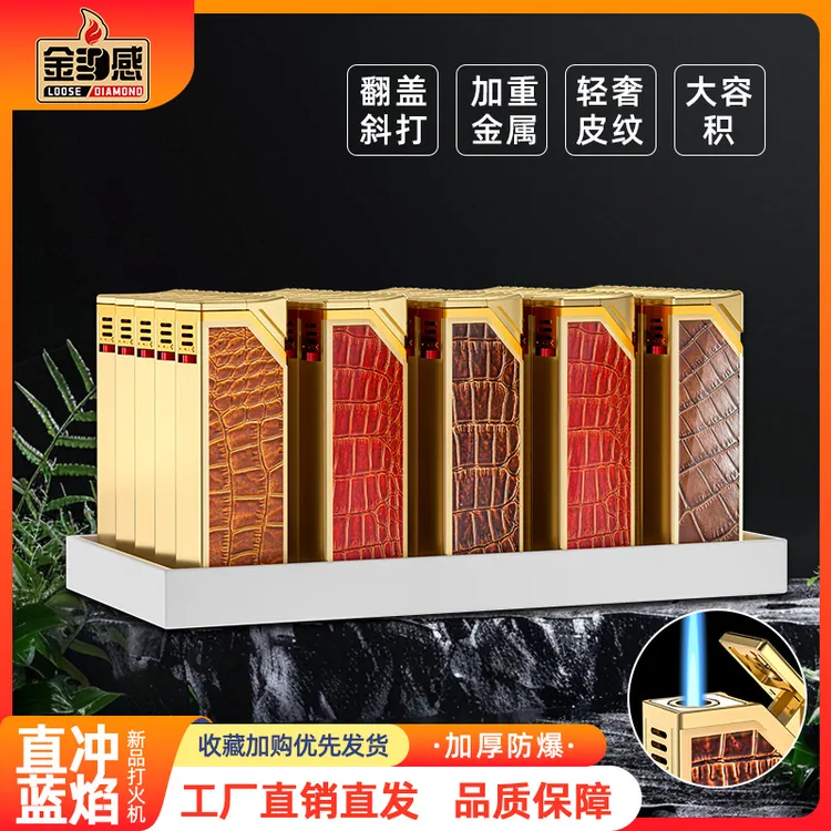 新款翻盖金属蓝焰直冲防风防爆可充气创意大容量轻奢打火机防风