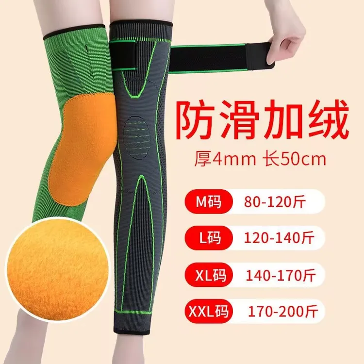 拉萨发货西藏包邮加绒护膝加长保暖绑带防滑男女通用护关节护腿