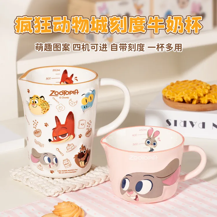 迪士尼疯狂动物城可爱陶瓷量杯儿童刻度卡通早餐大量杯