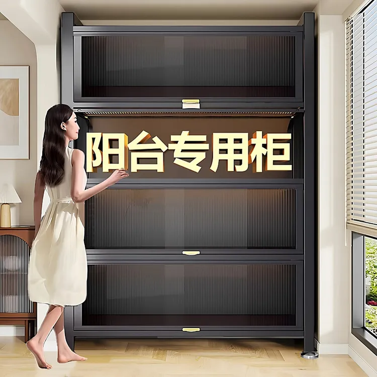 家用储物柜多层收纳柜一体靠墙钢制防晒防尘铁皮柜阳台杂物置物架