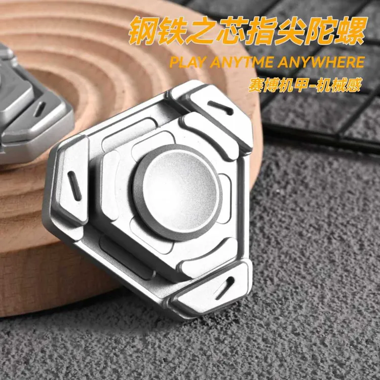 【钢铁之芯】edc解压玩具联动指尖陀螺金属振感办公室解压潮玩玩具