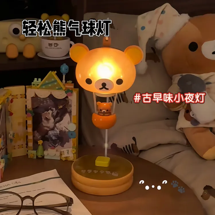 【呀哦】轻松熊气球灯桌面摆件轻松熊小夜灯可爱ins风摆件