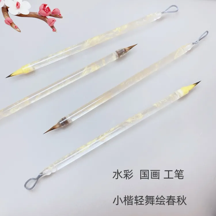 艺笔轩 小楷兼毫毛笔 水彩国画 工笔白描 瘦金小行书