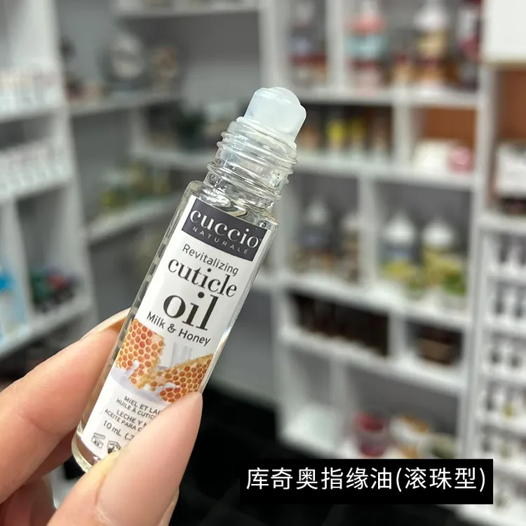 库奇奥cuccio滚珠版指缘营养 补水保湿滋润防倒刺 美国原装进口