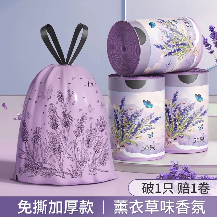 欧凯斯薰衣草免撕抽绳垃圾袋加大加厚香氛手提式垃圾袋家用实惠装