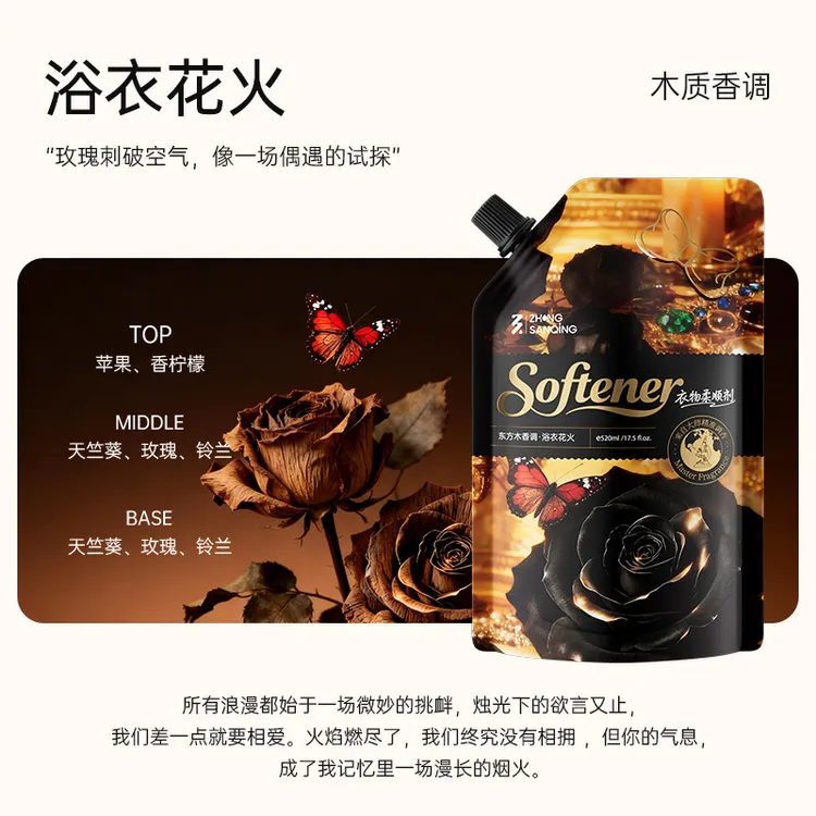 【正装升级】香水级柔顺剂花香奶香持久留香抗静电家庭组合装中三清