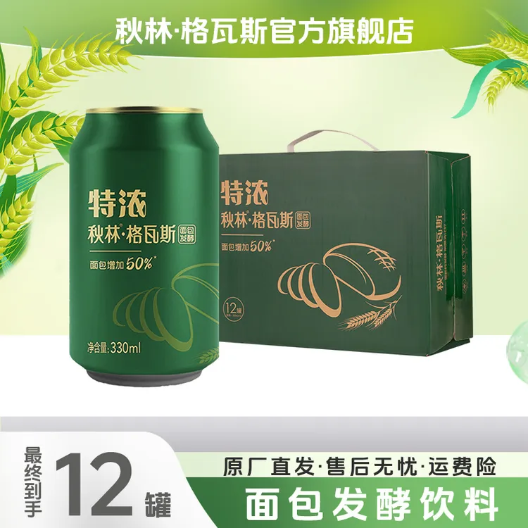 【活动】面包增加50%330ml*12罐发酵饮料能量营养清凉