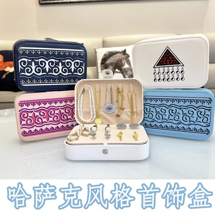 首饰盒/箱 民族风格首饰盒哈萨克风格饰品收纳盒皮革收拾收纳盒