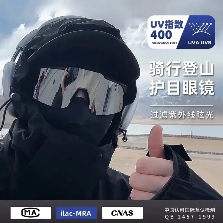 帝格勒骑行眼镜防风沙户外运动墨镜男女款防紫外线爬山登山护目镜